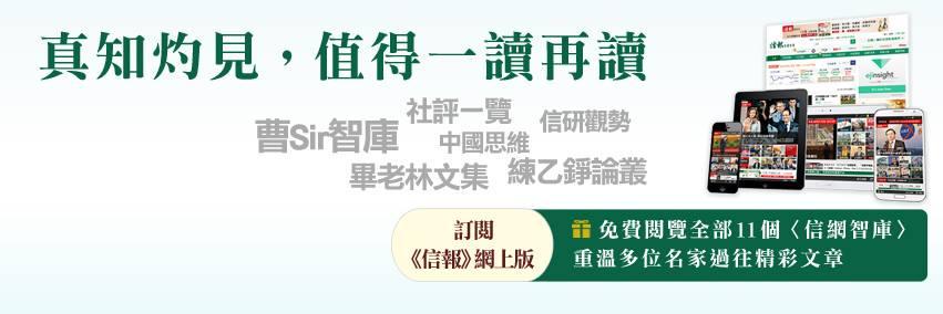 信報財經新聞 banner