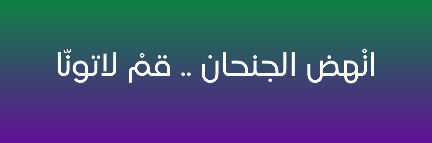 Weightlifting Saudi | الاتحاد السعودي لرفع الاثقال banner