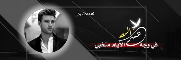 5444Q Profile Banner