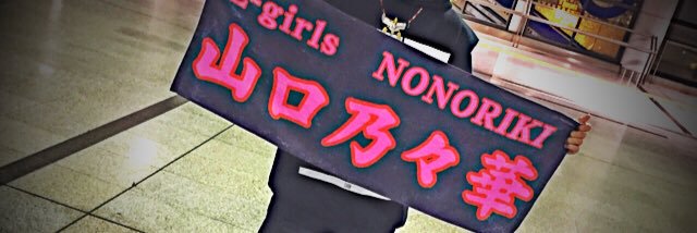 NONOKA__38's profile banner image