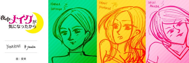 yonaka1314's profile banner image