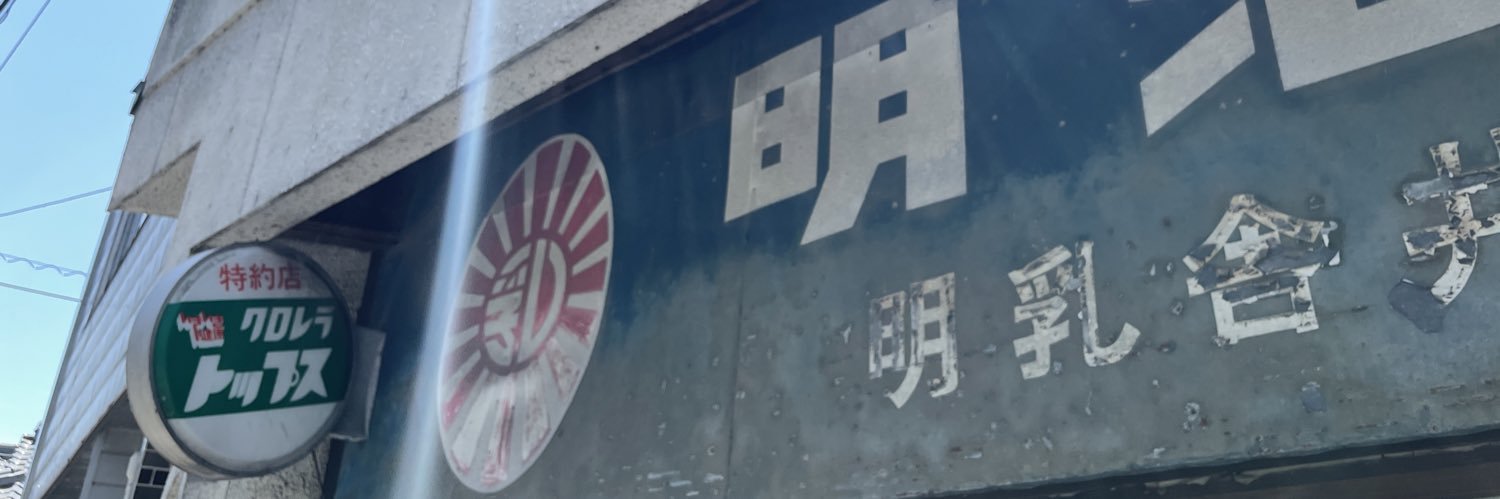 roman_mori12's profile banner image