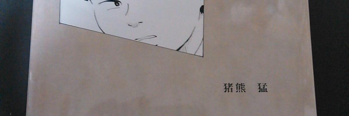 ijimeGuru's profile banner image