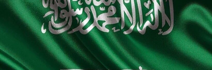ابوعاصم الجهني banner