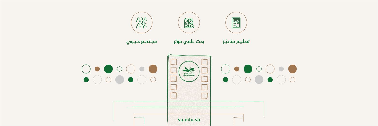 عمادة شؤون الطلاب banner