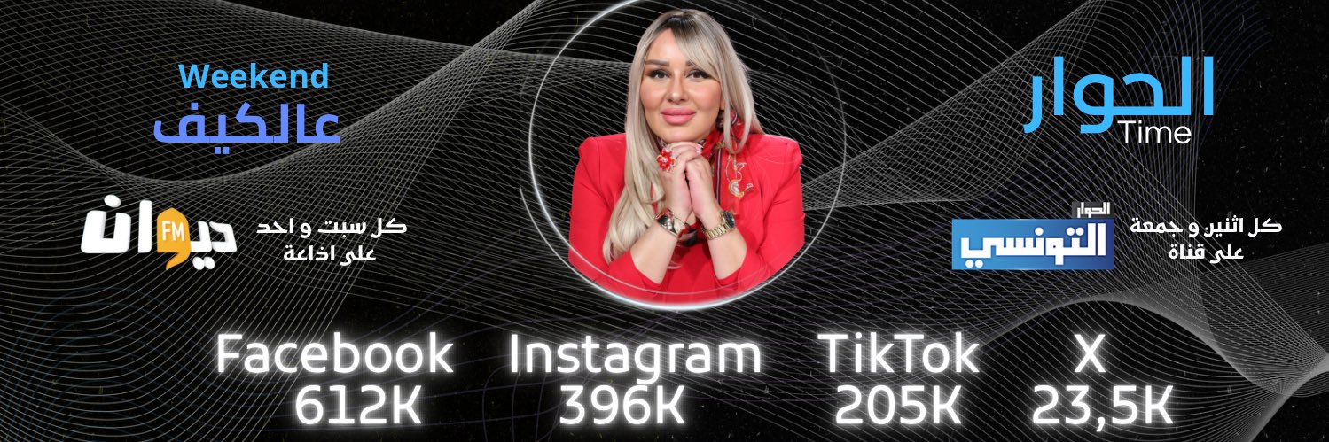 عفاف الغربي banner