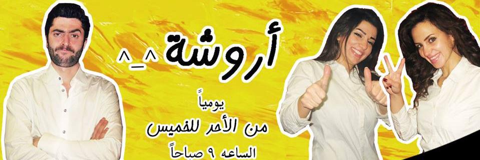 ArabesqueFM's profile banner image
