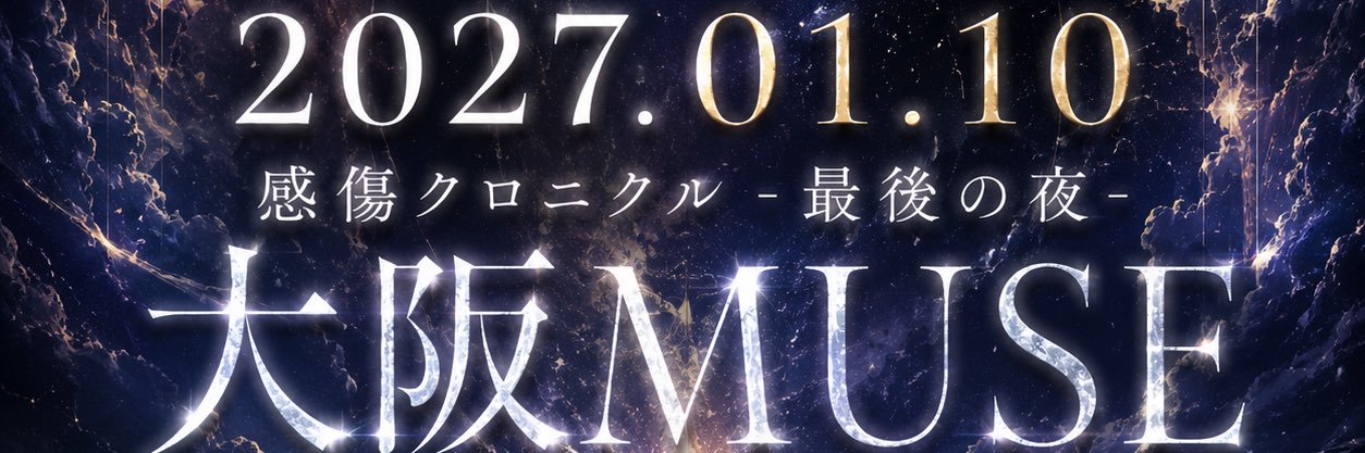sechisan's profile banner image