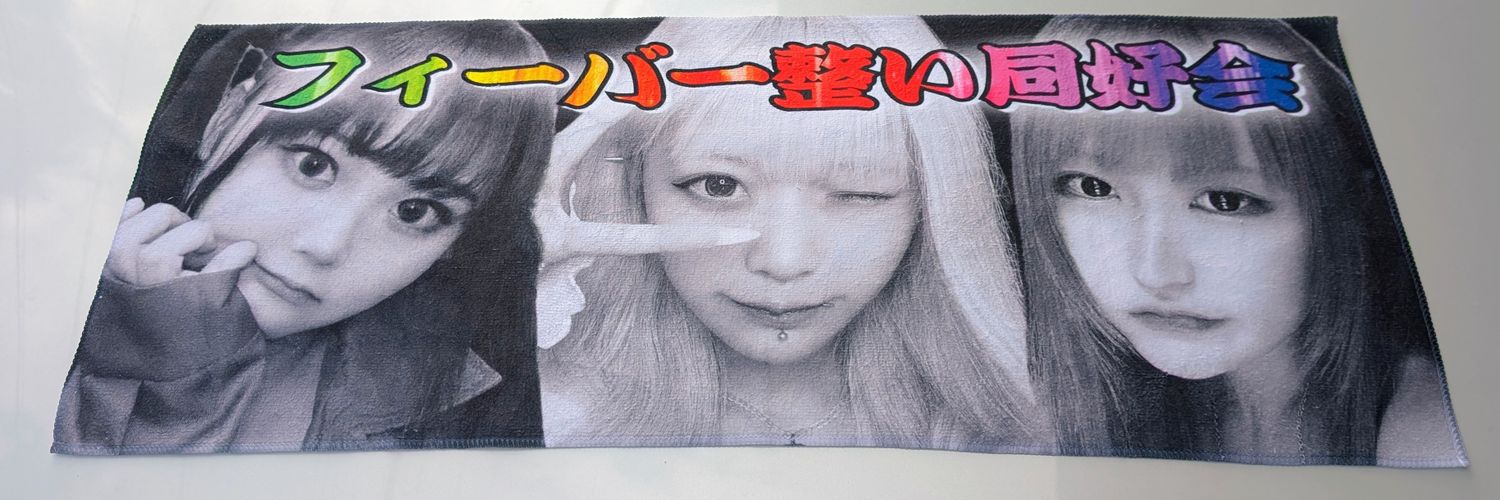 uepeyo's profile banner image