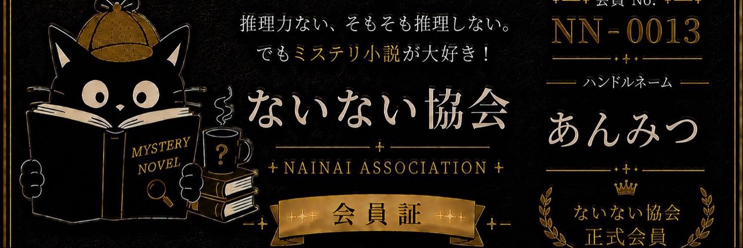 iwataanmitsu's profile banner image