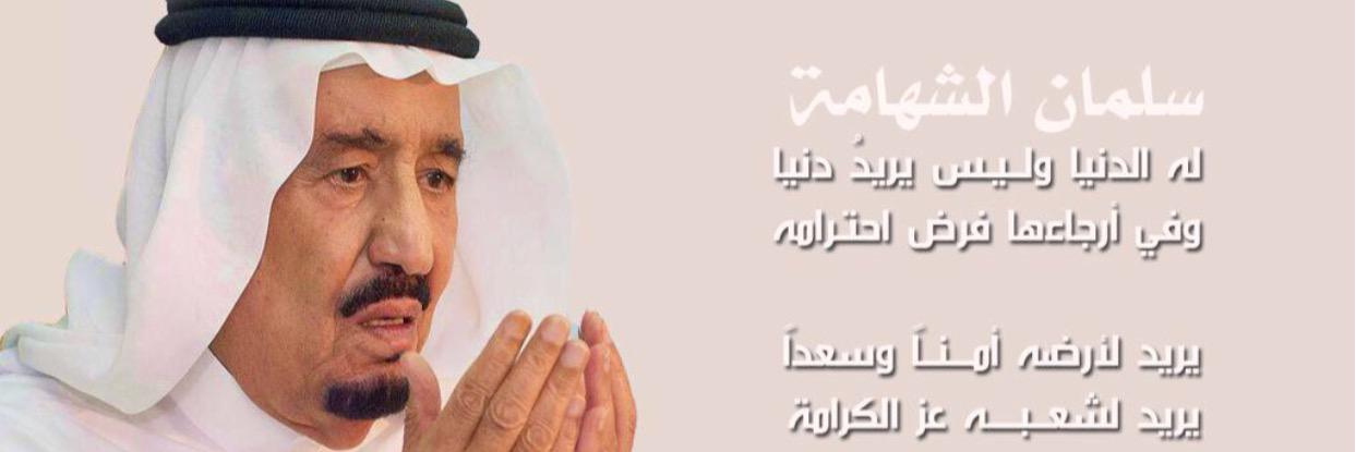 سعود السبيعي banner