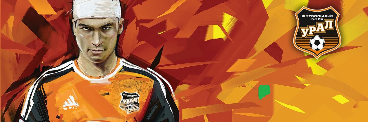 fc_ural's profile banner image
