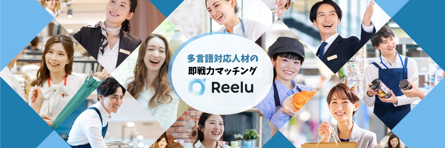 今野しゅう | Reelu CEO banner