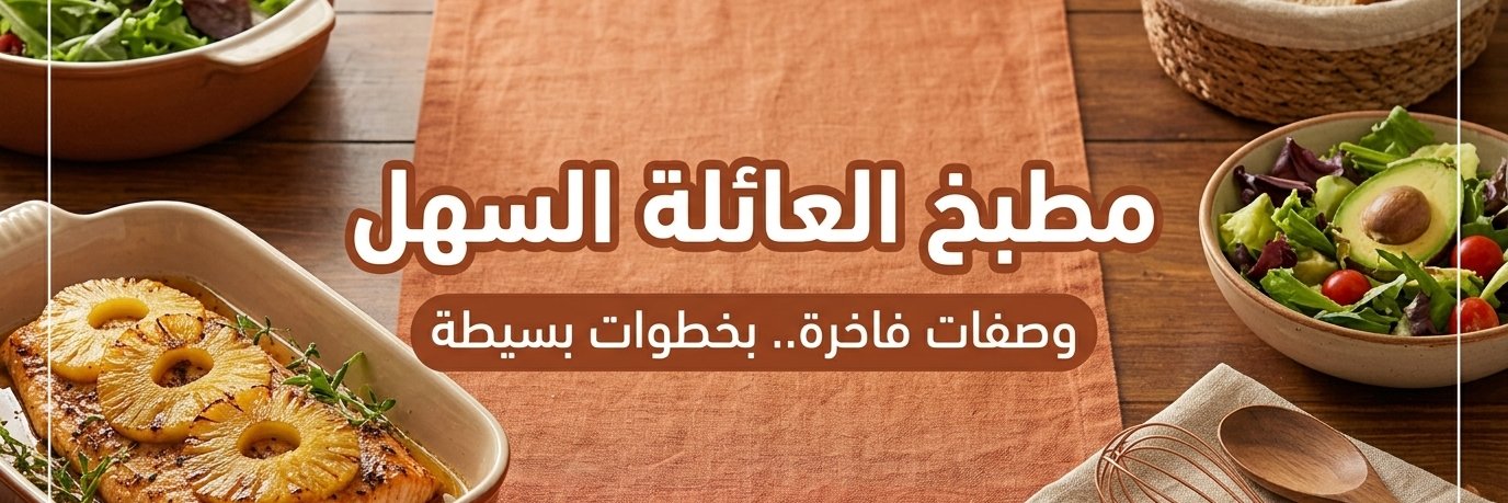 EasyFamKitchen's profile banner image