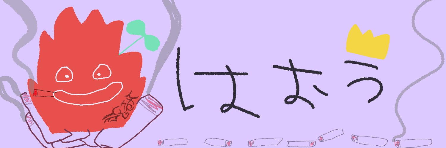 はおう banner