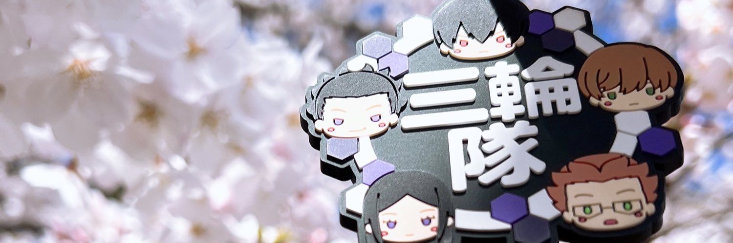 《 ふ 〈 》 banner