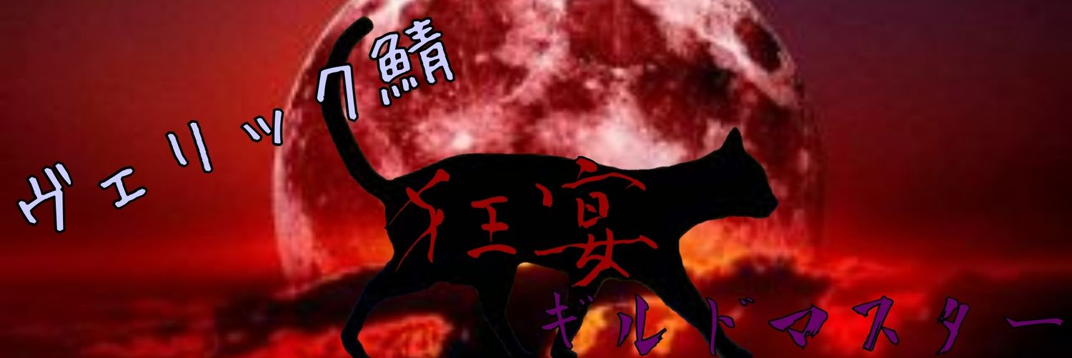 kuroneko0087's profile banner image