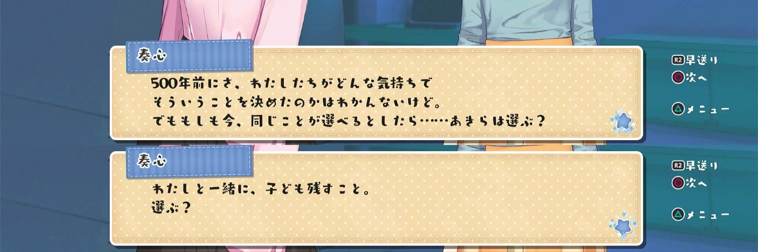 테사츄가 아니면 죽음뿐 banner