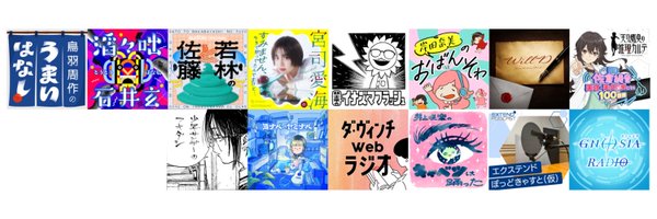 HikaruIshii Profile Banner