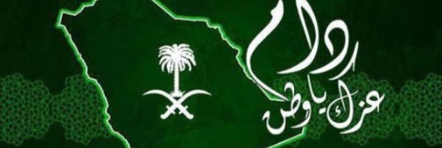 Abo Maha banner
