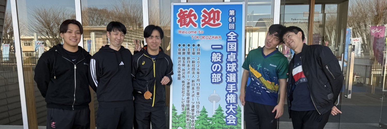 なかむら やすお banner