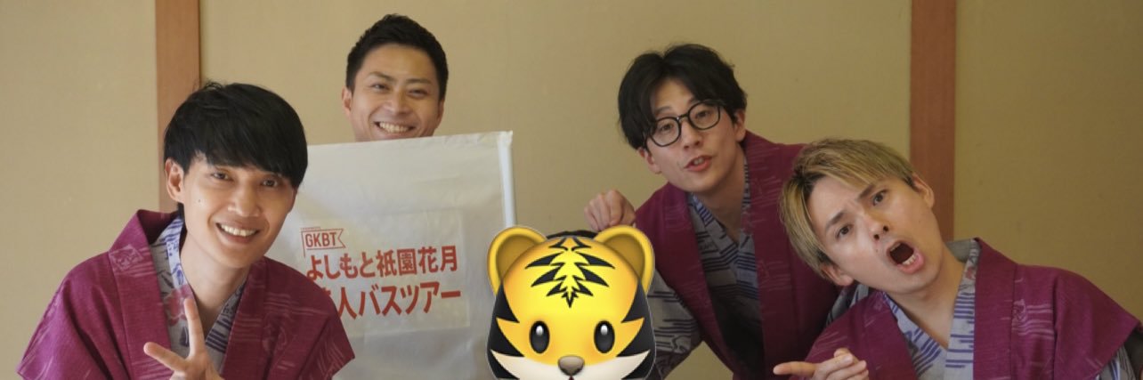 あきchan🐯ラブとら🐈‍⬛🎀 banner