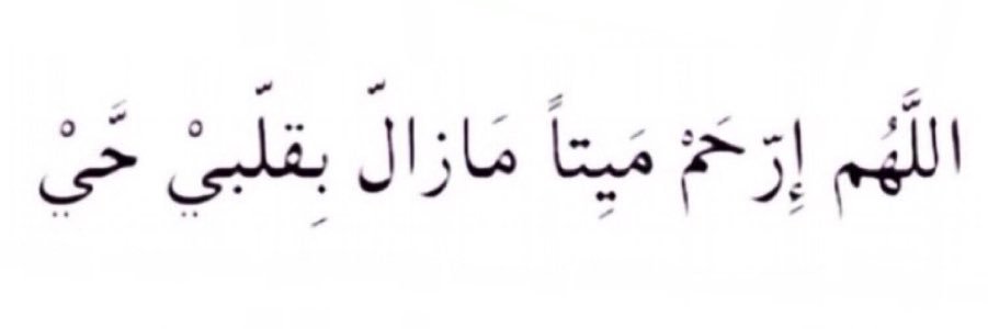 Razan__H's profile banner image