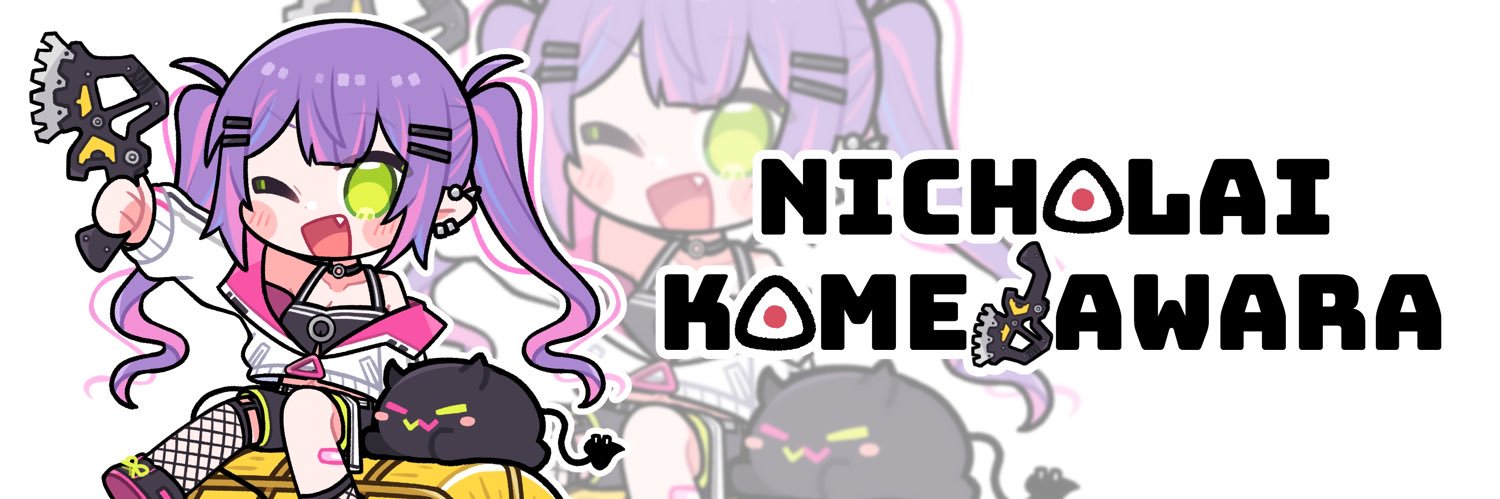 108_ニコライ・GY・コメダワラ banner