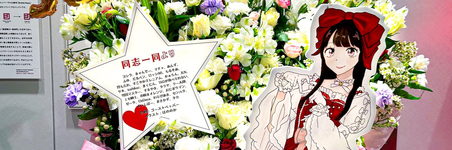 candymisasa's profile banner image