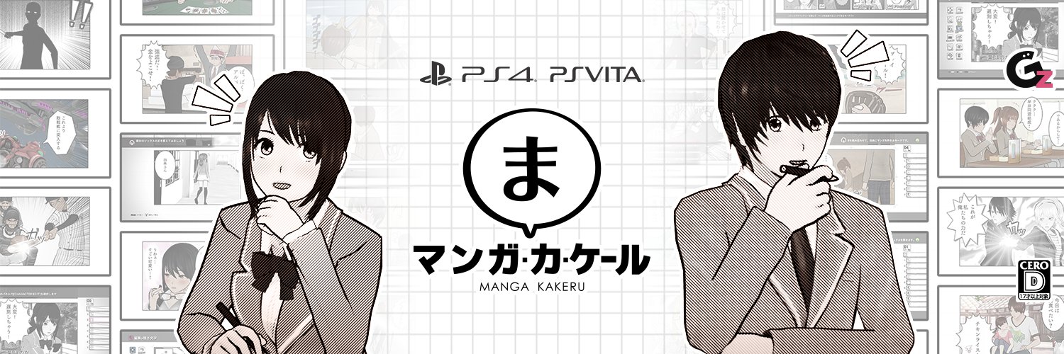 mangakakeru's profile banner image