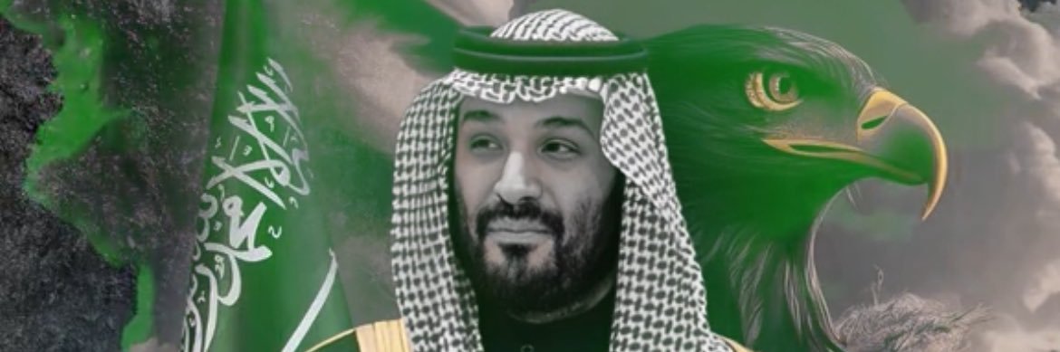 علي مطلق الميموني ‏🇸🇦 banner