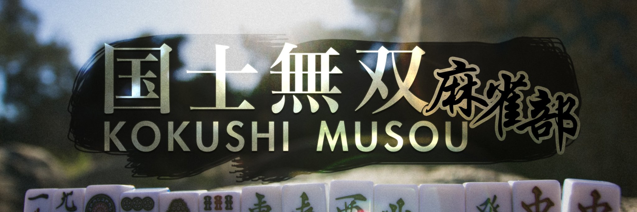 r_mahjong's profile banner image