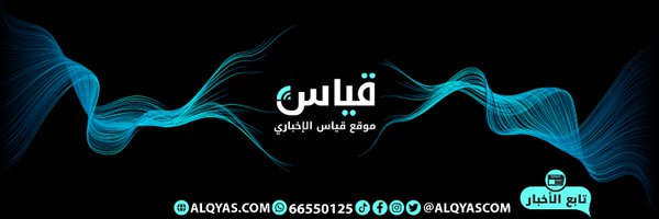Alqyascom Profile Banner