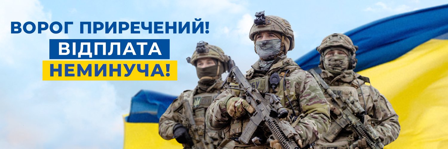 СБ України Profile Banner