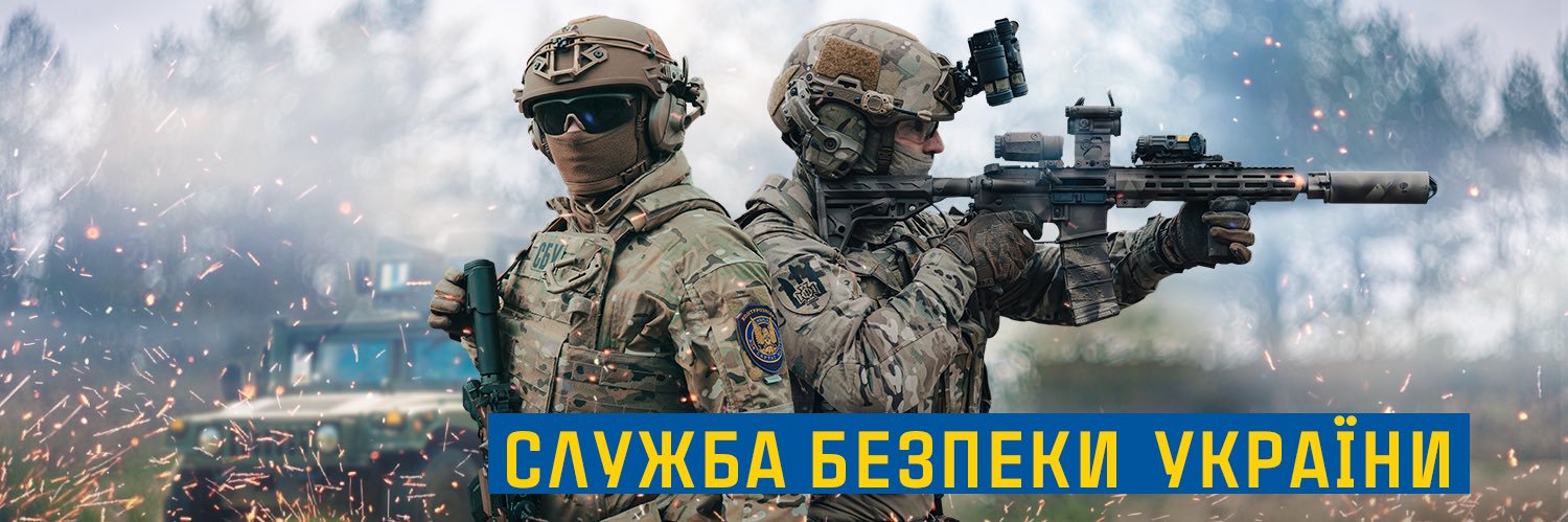 СБ України banner