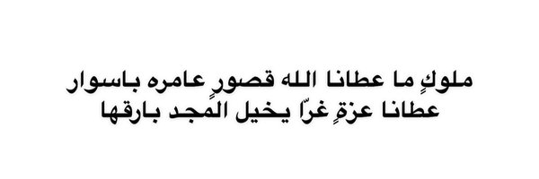 MAlmubsher Profile Banner