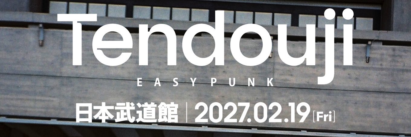 TENDOUJItw's profile banner image