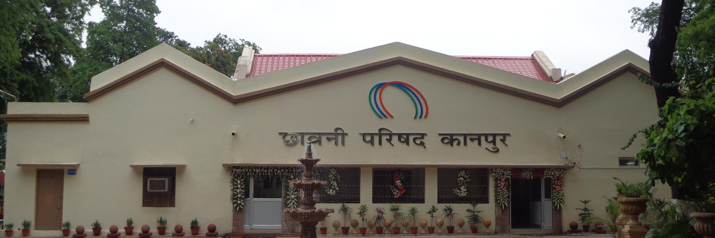 छावनी परिषद कानपुर banner