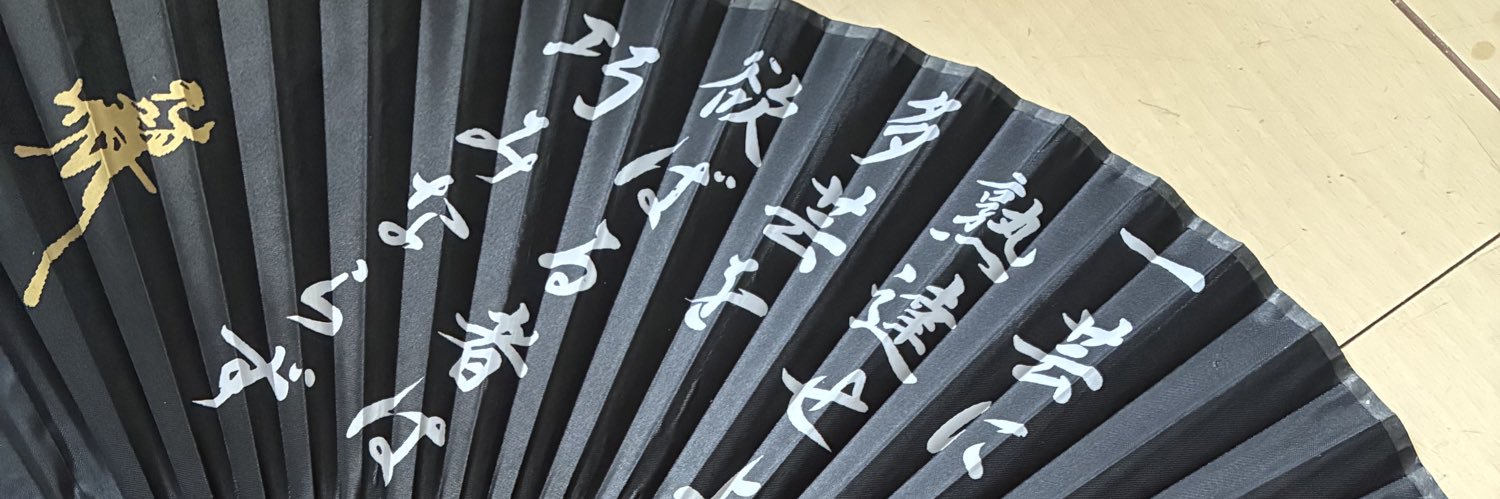 tsunemune's profile banner image