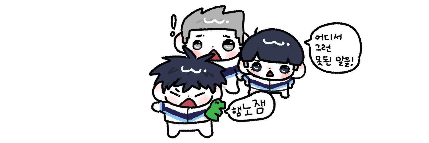 햄노잼 banner