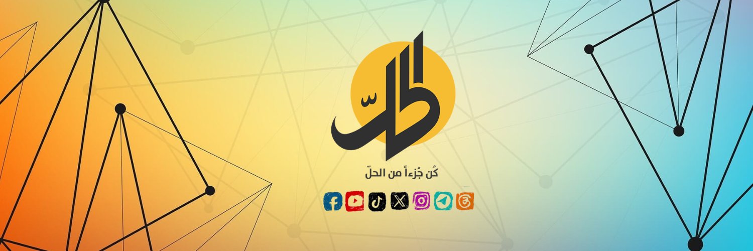 الحل نت banner