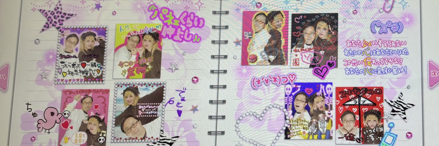 ちんねん a.k.a必殺トリッキーボーイ banner