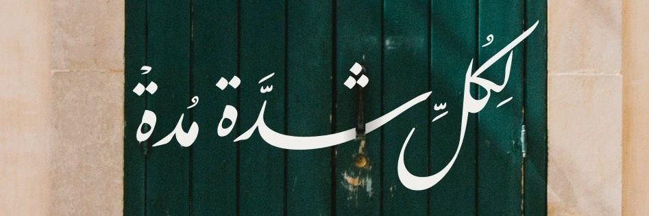 Jojo_Algeria's profile banner image