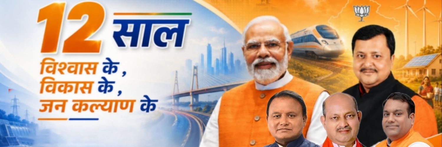 Rupeshjain4bjp's profile banner image