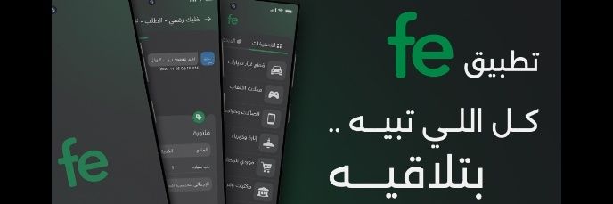 feApp__sa's profile banner image