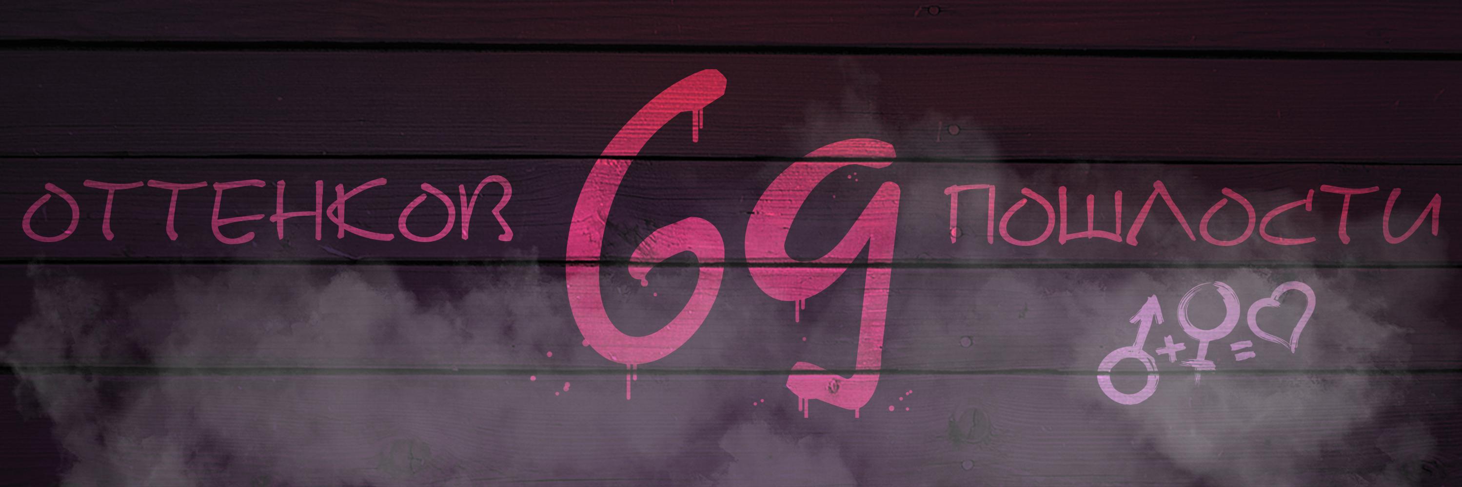 69_ottenkov's profile banner image