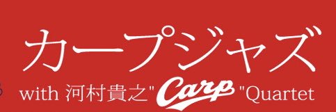 carpjazz2014's profile banner image