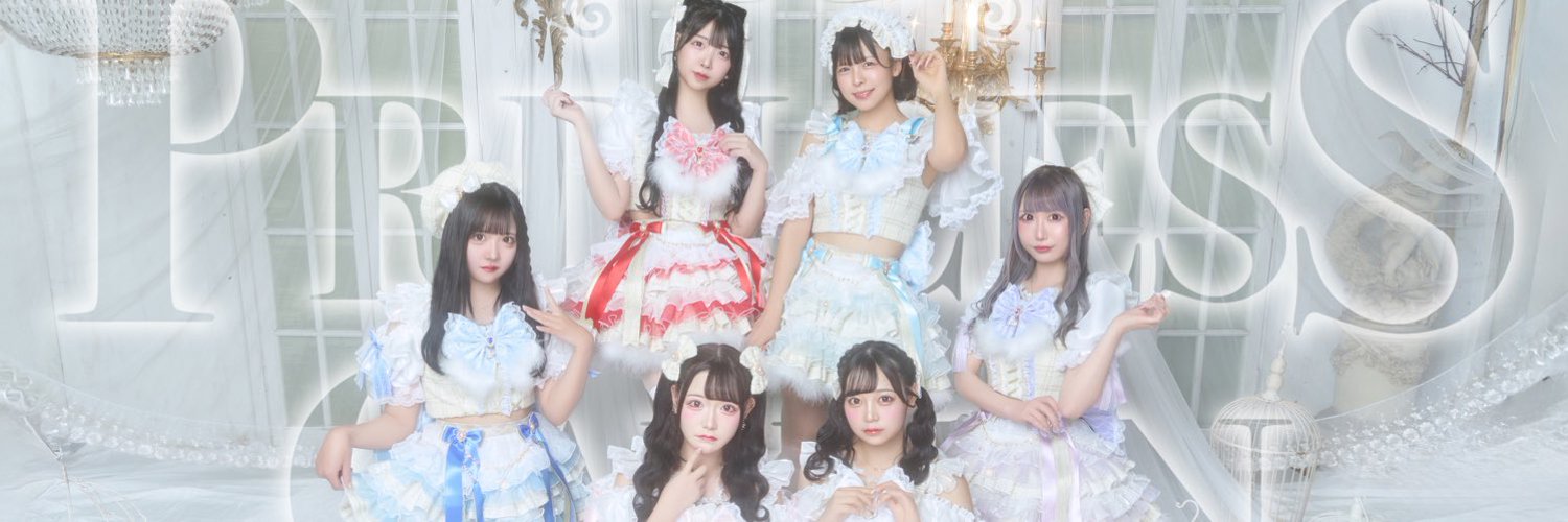 PrincessGarden-姫庭-