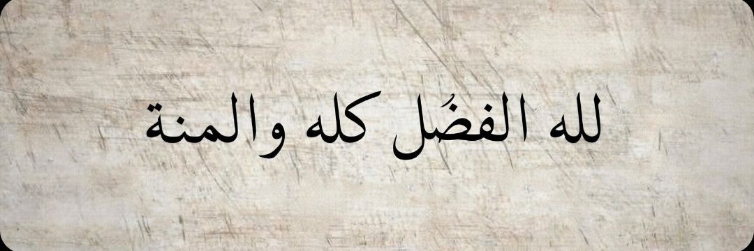Hima 🇸🇩 banner