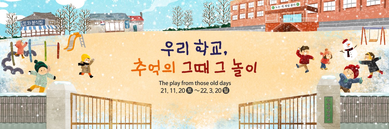koreanfolk's profile banner image